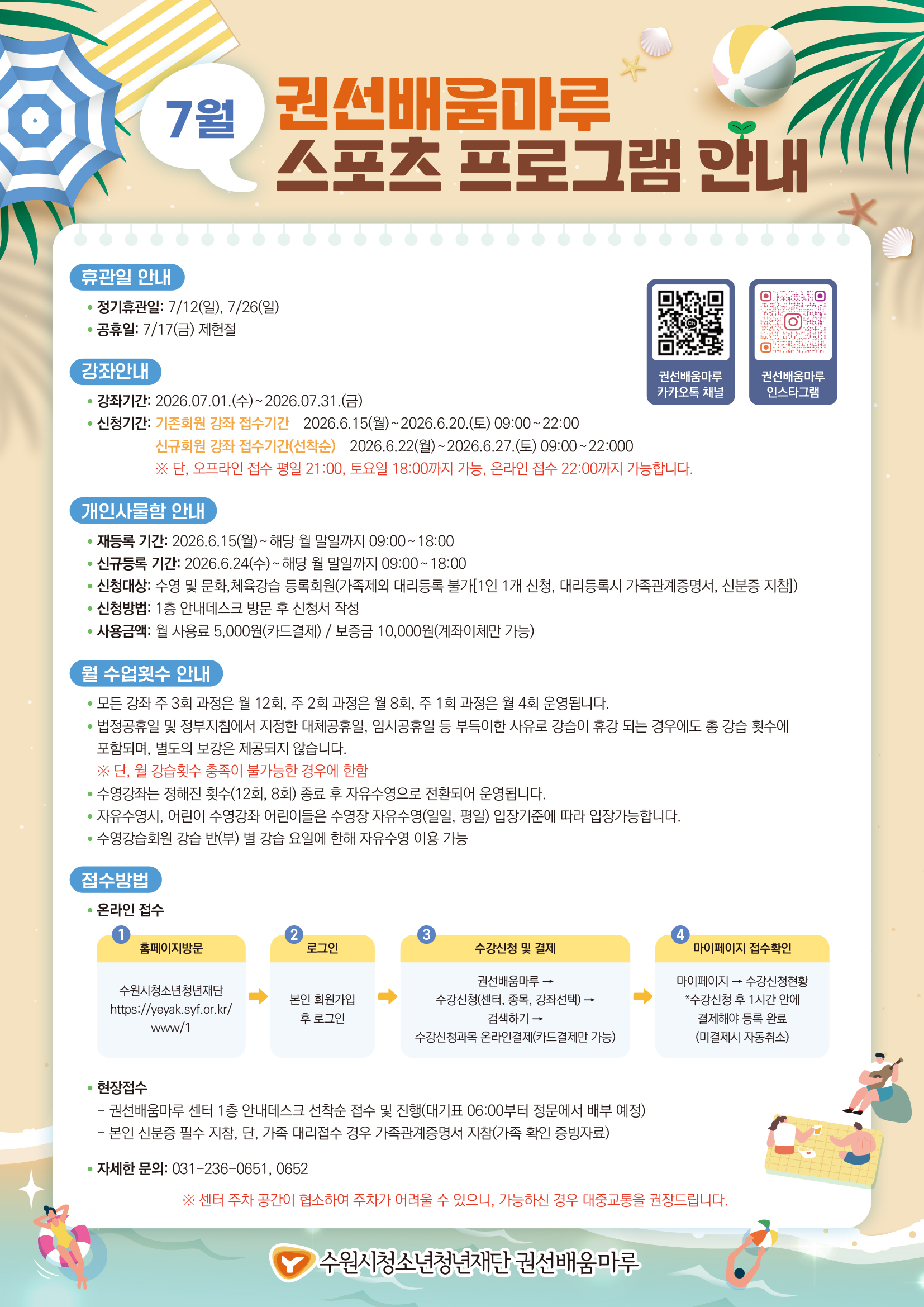 7월 프로그램지1.jpg