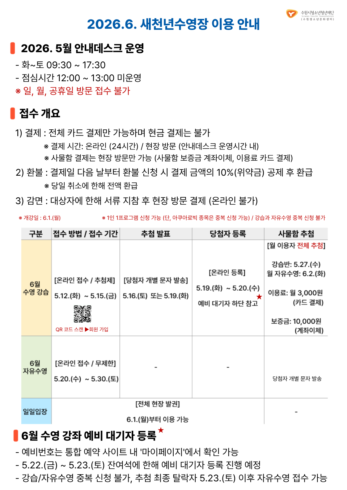 변경 리플렛 (5.23.).png