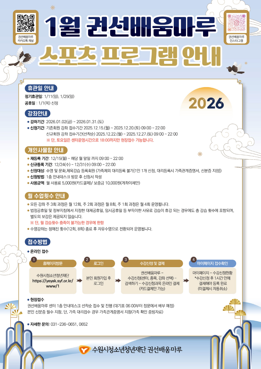 배움마루 1월 프로그램지 1.jpg