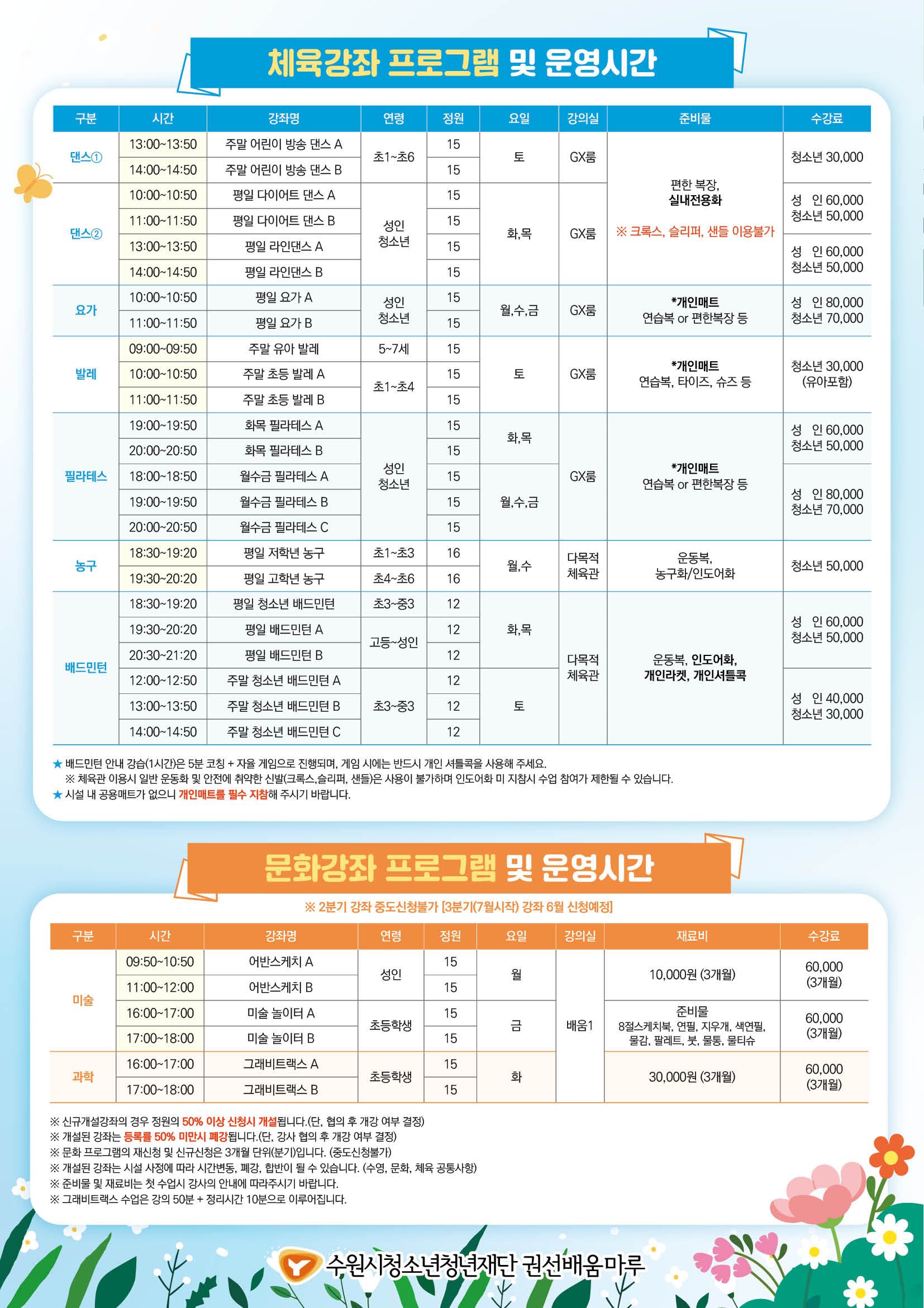 6월 프로그램지4.jpg