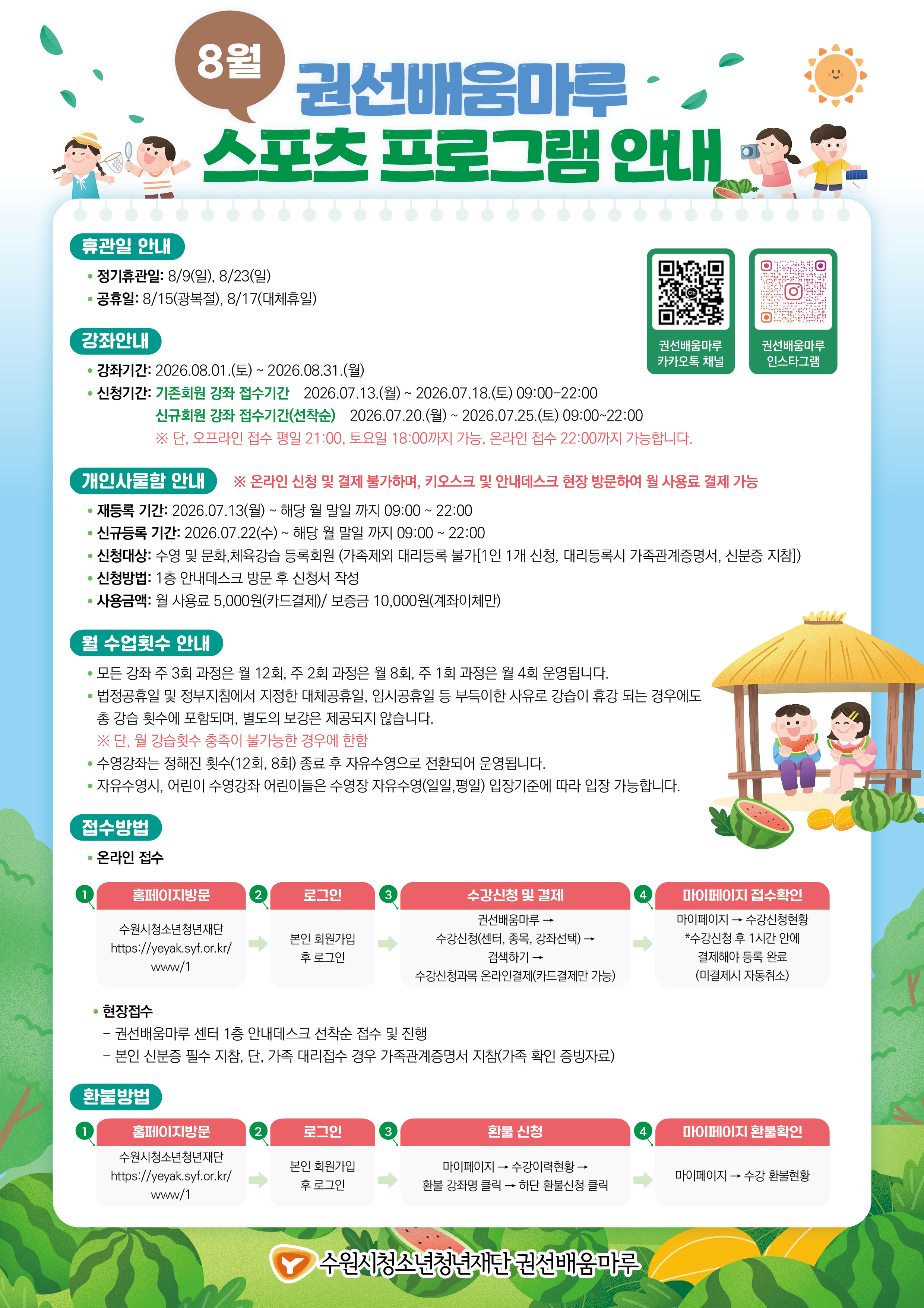 8월 프로그램지1.jpg