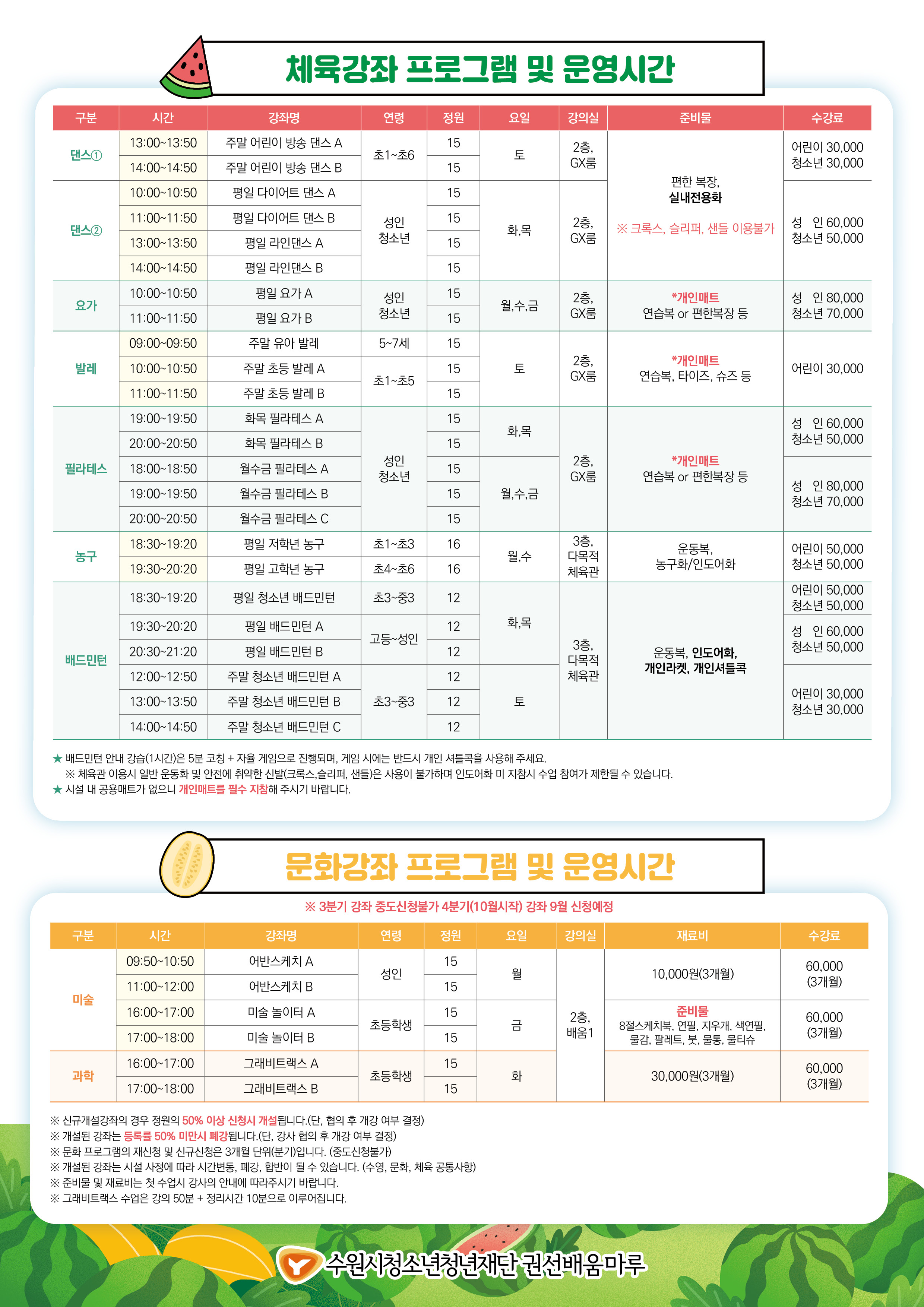 8월 프로그램지4.jpg