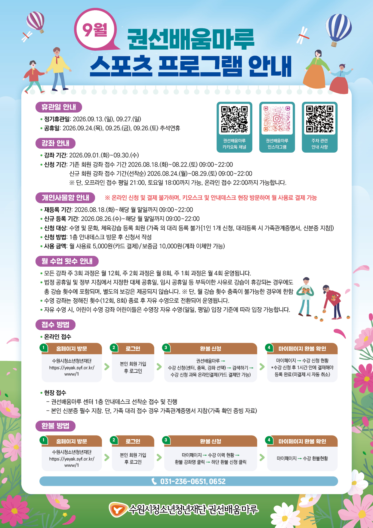 프로그램지1.jpg