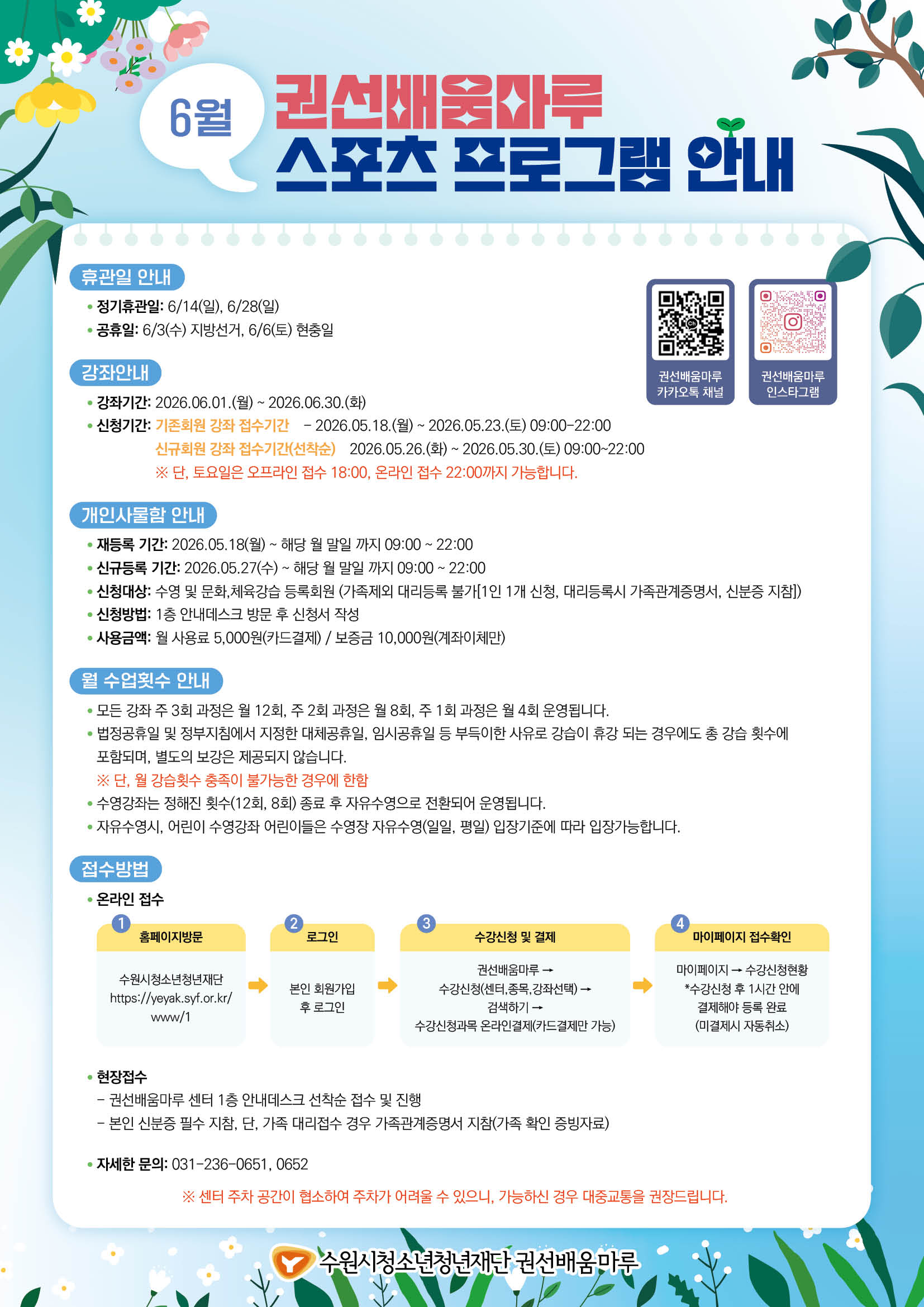6월 프로그램지1.jpg