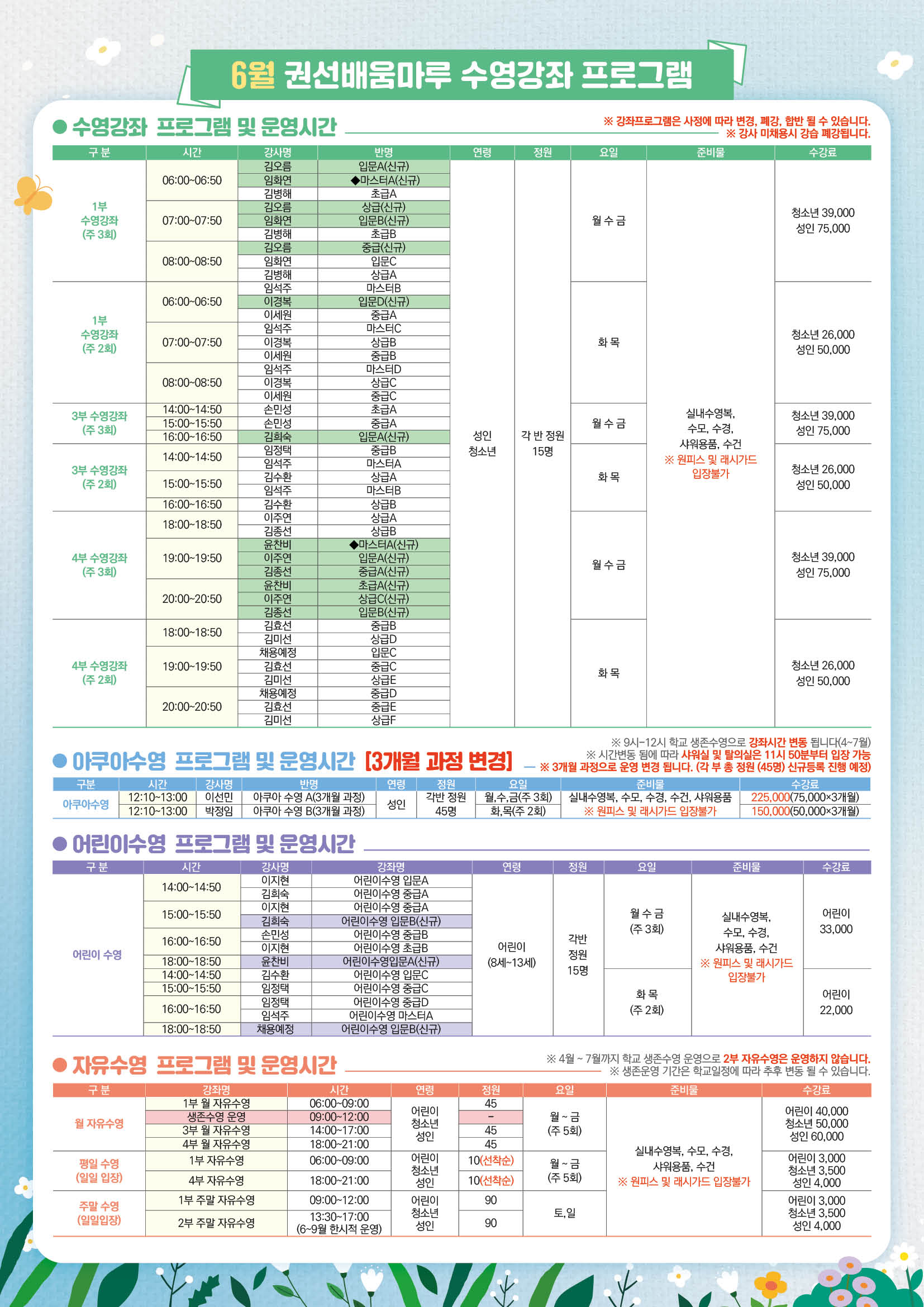 6월 프로그램지2.jpg