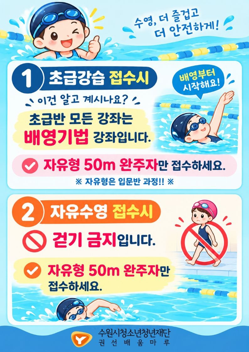 권선배움마루 팝업 이미지.jpg