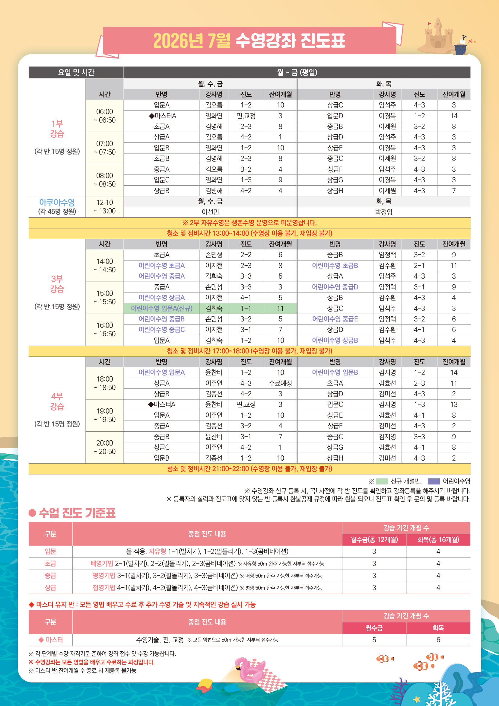 7월 프로그램지3.jpg