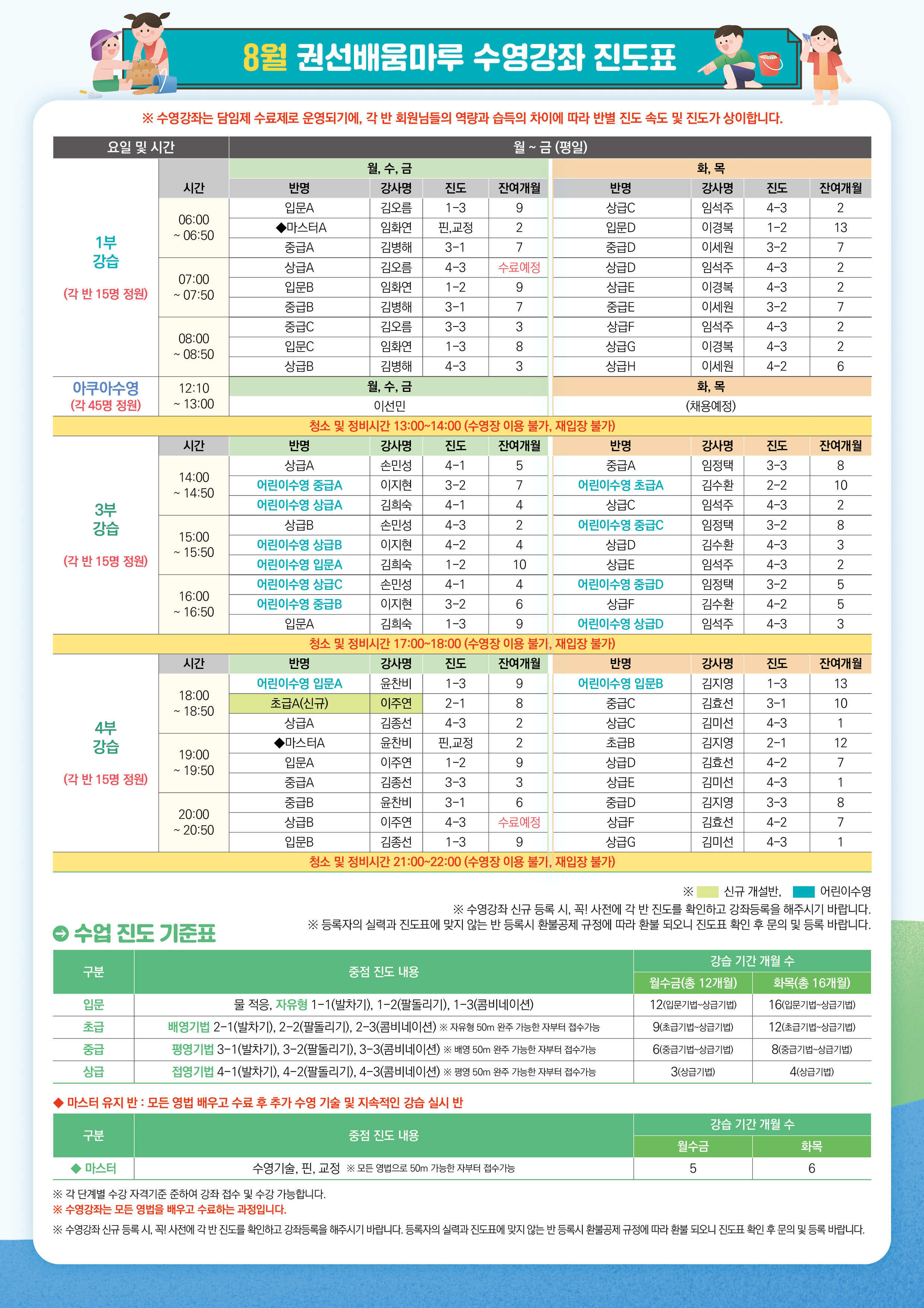 8월 프로그램지3.jpg