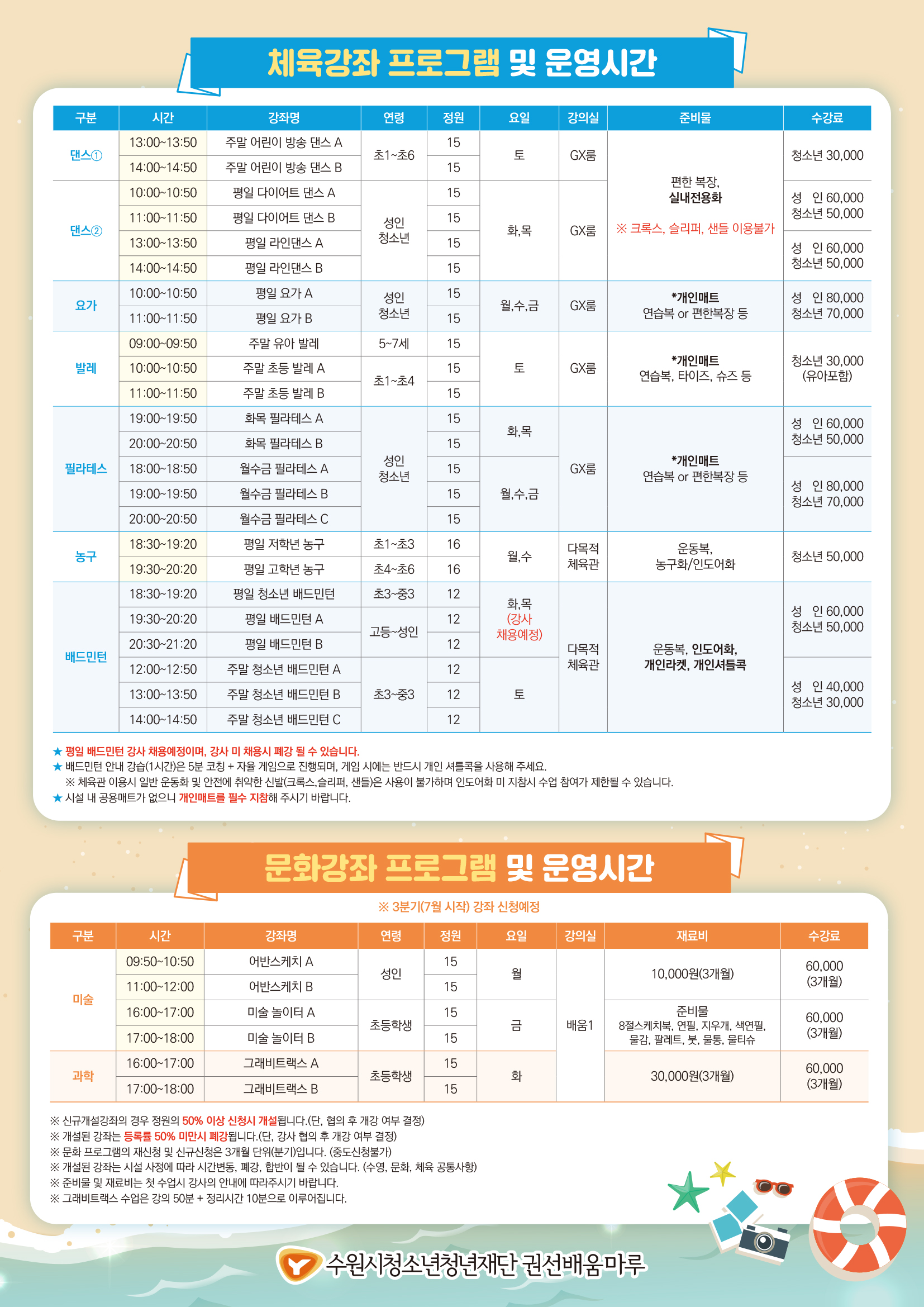 7월 프로그램지4.jpg