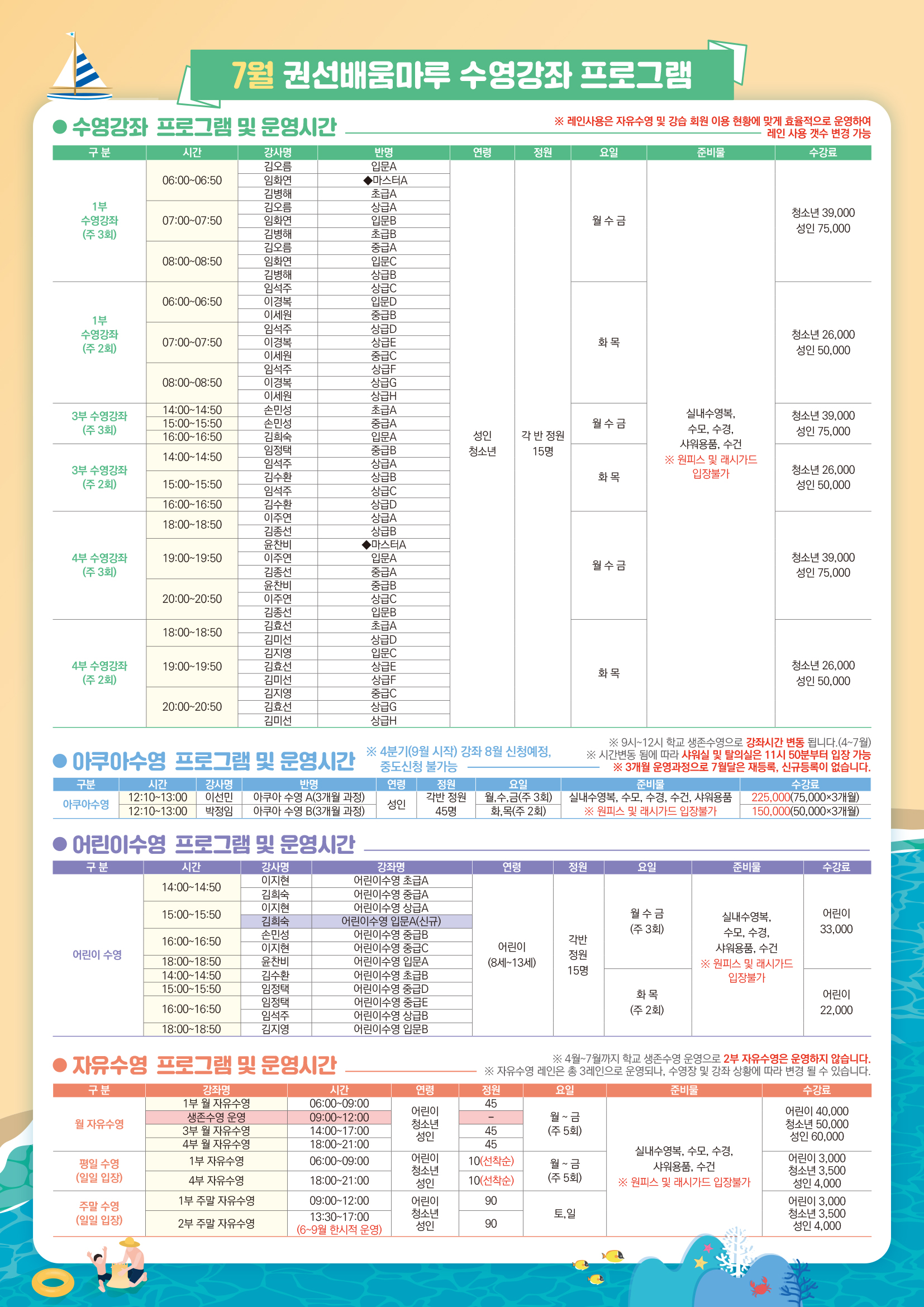 7월 프로그램지2.jpg