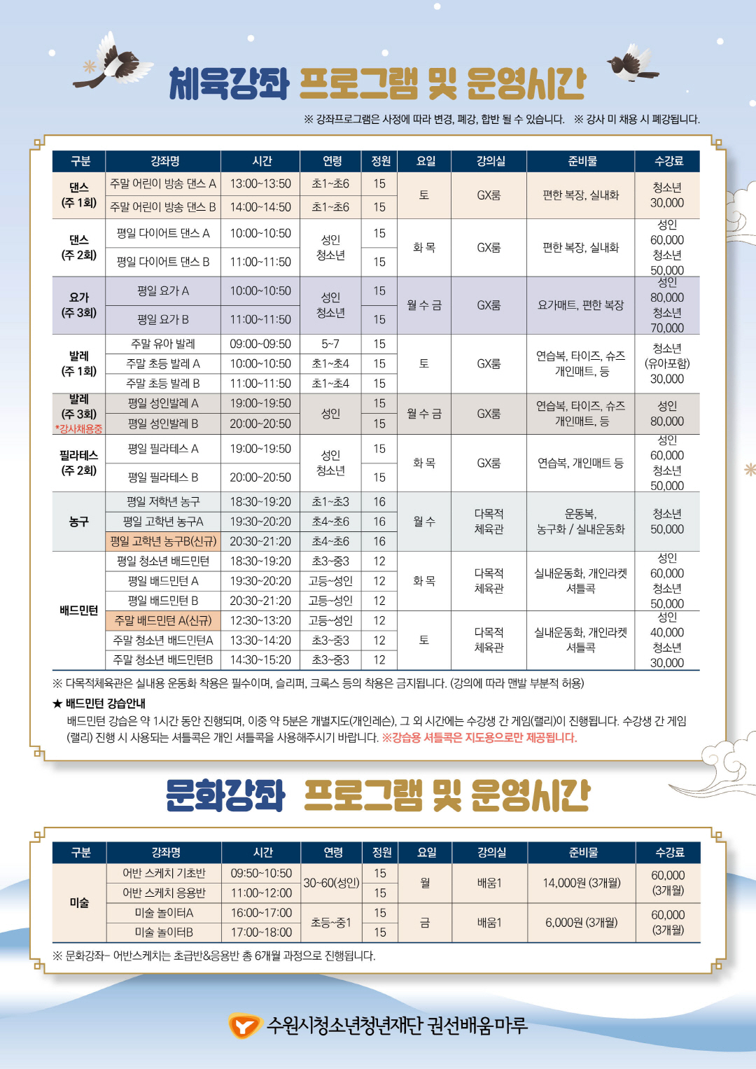 배움마루 1월 프로그램지 4.jpg