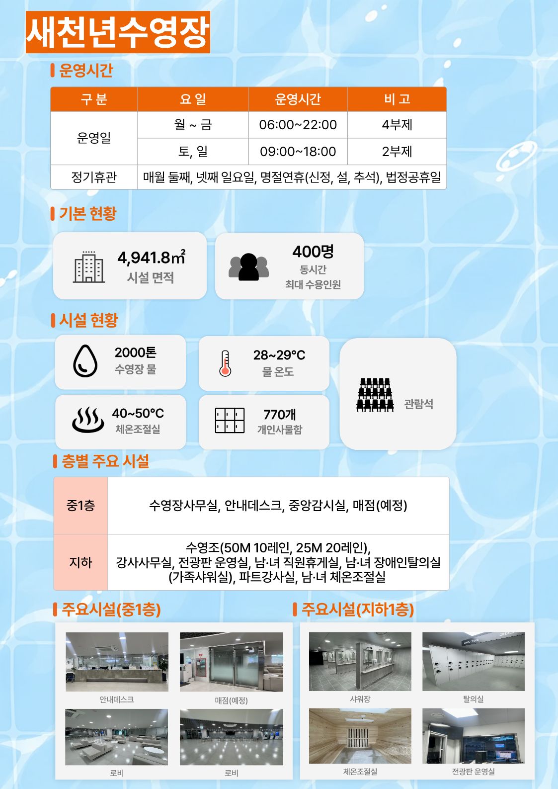 수영강좌 접수 바로가기