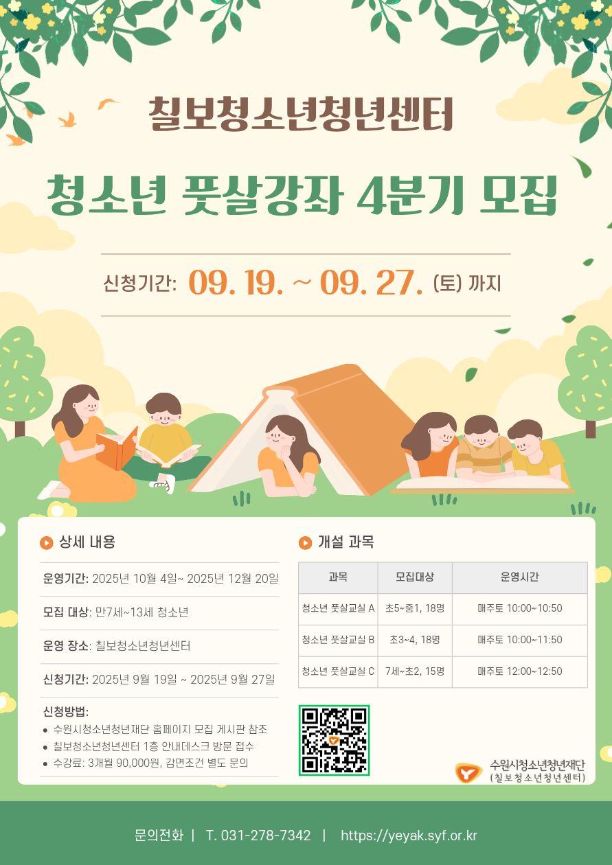 칠보 문화강좌.png