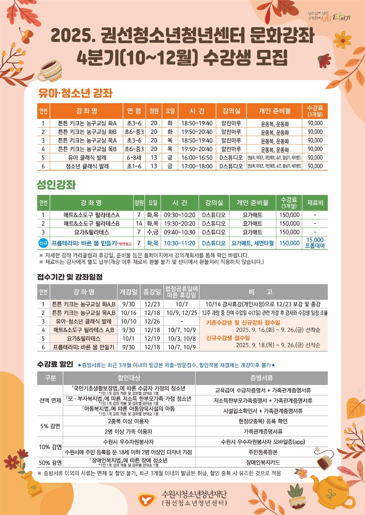 권선 문화강좌.jpg