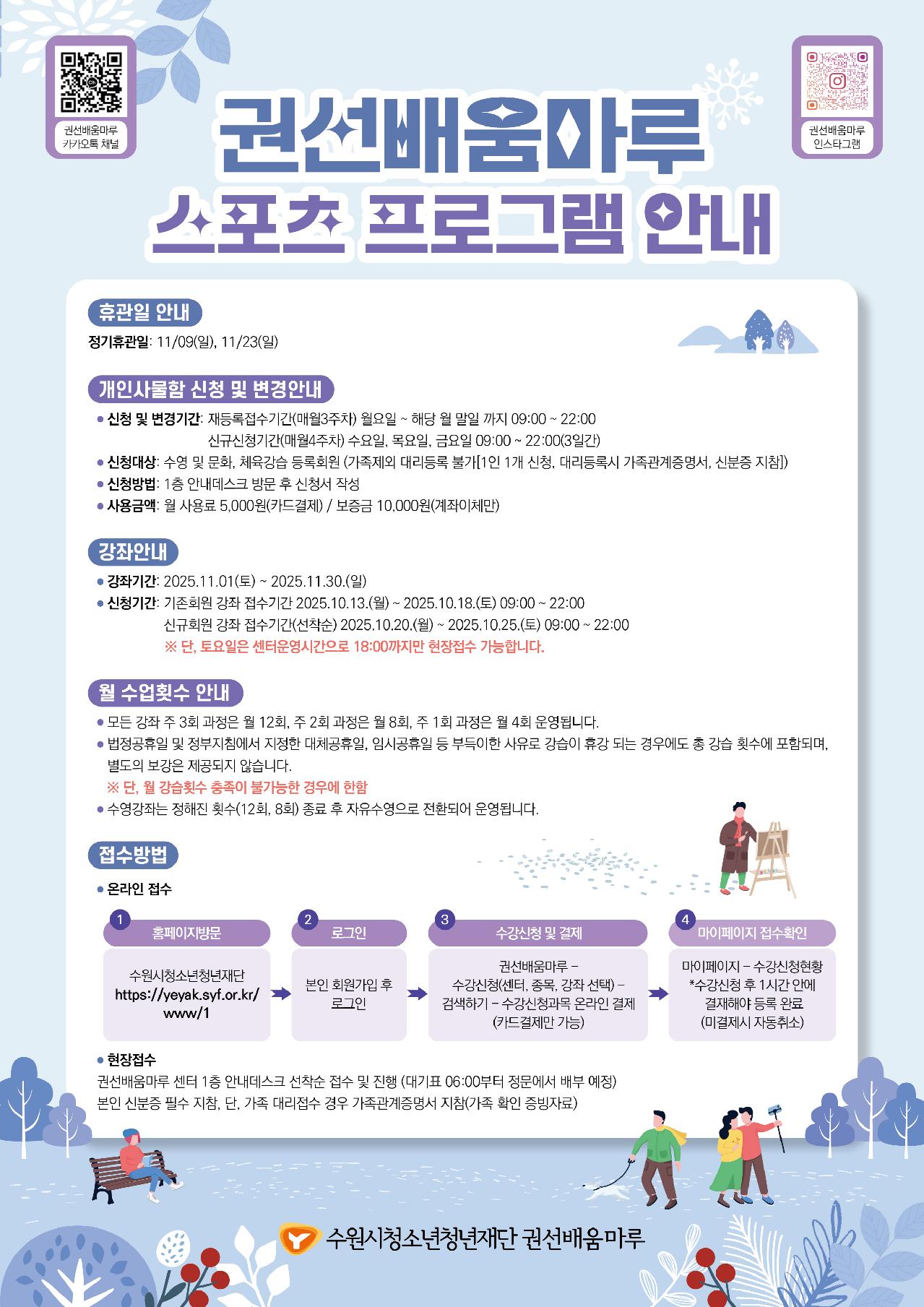 11월 프로그램지1.jpg