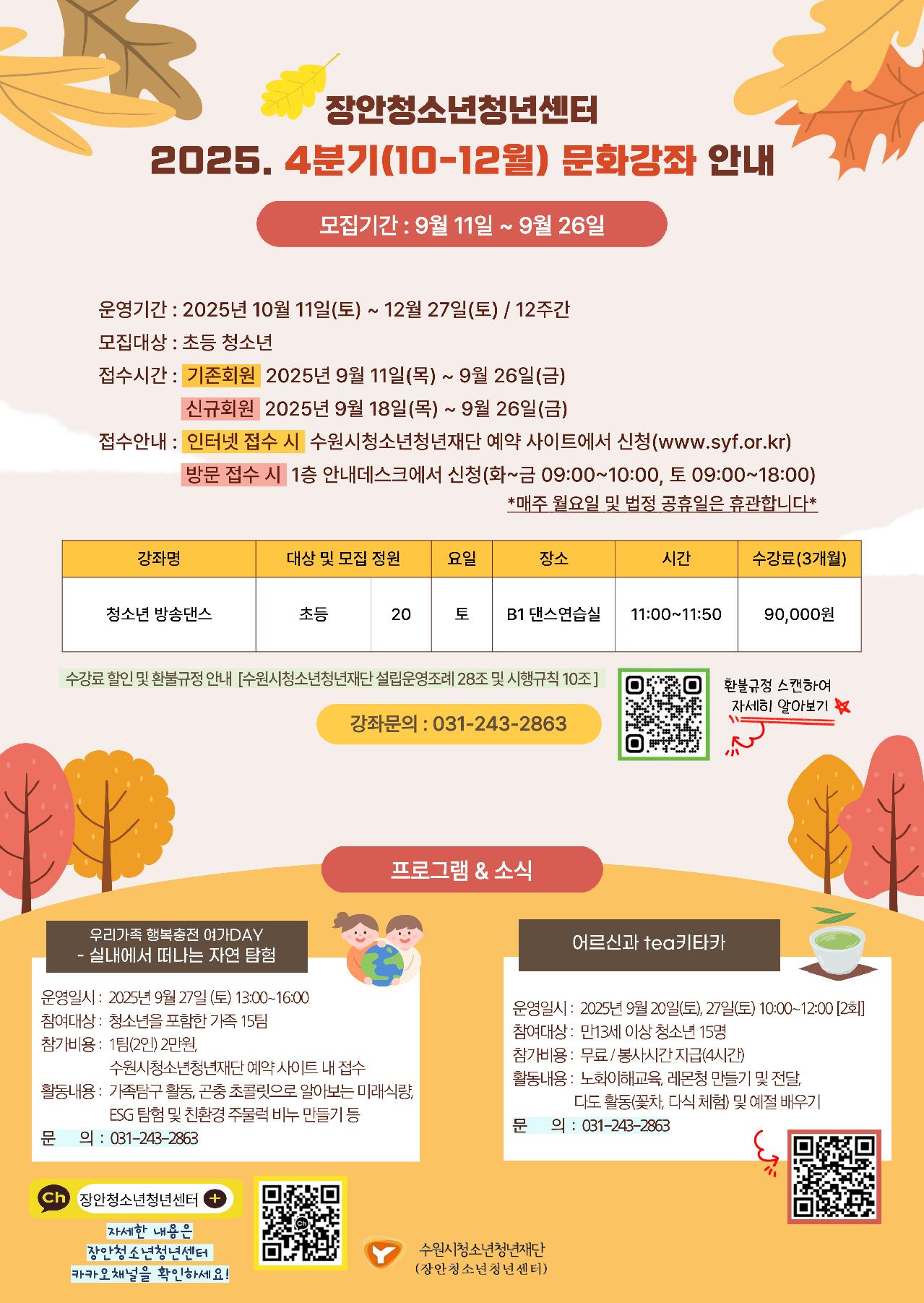 강좌 리플렛 장안-1.jpg