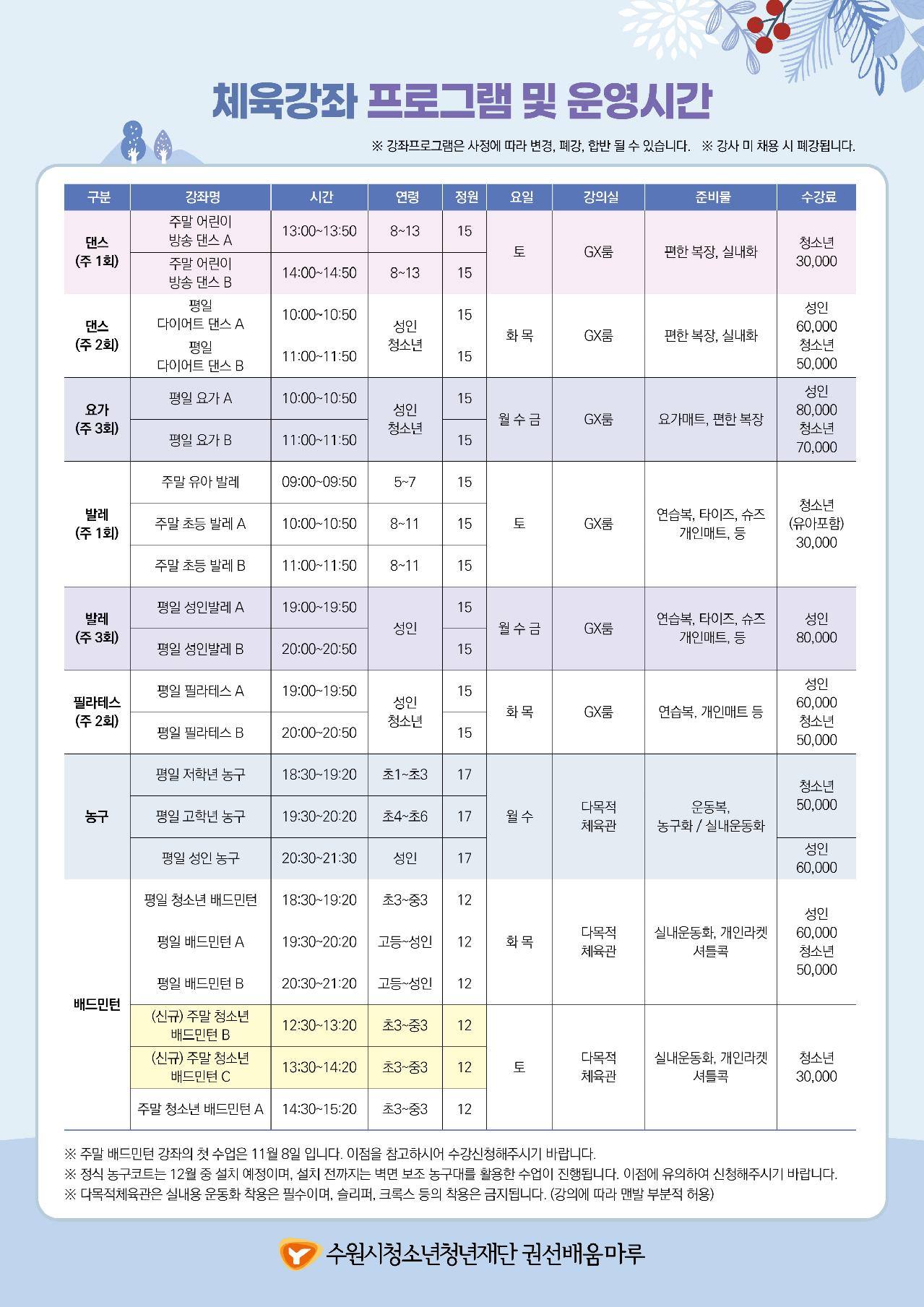 11월 프로그램지3.jpg