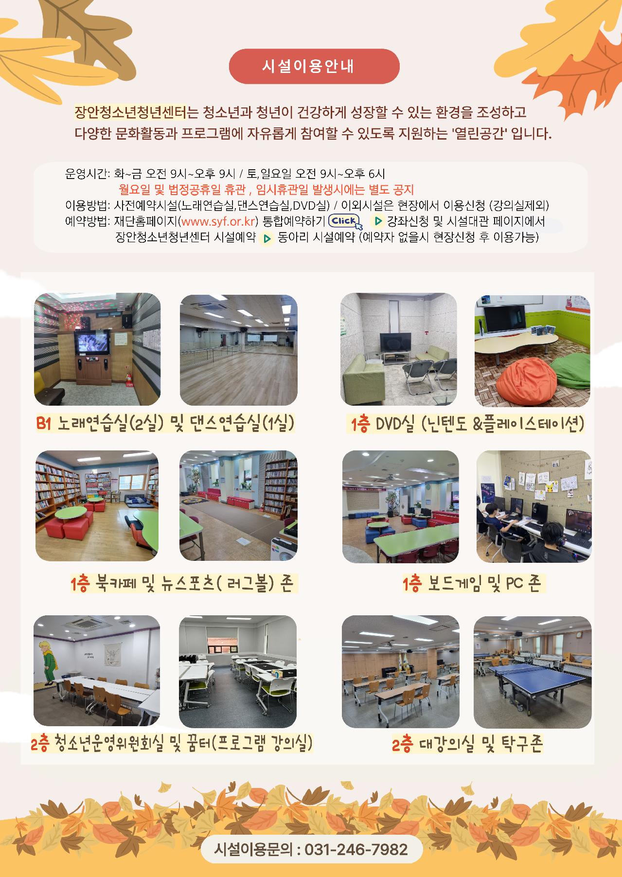 강좌 리플렛 장안-2.jpg