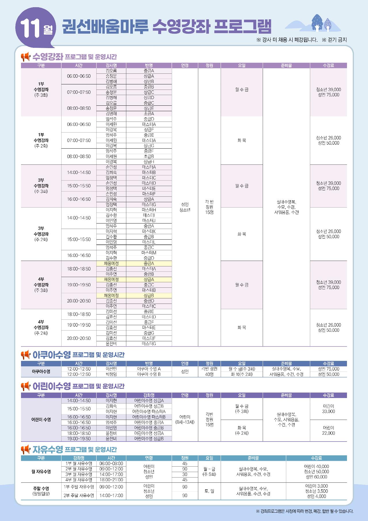 11월 프로그램지2.jpg
