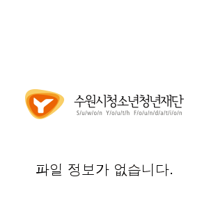 수원시청소년청년재단 권선배움마루_[브로슈어] 3월 스포츠 프로그램 안내-4.jpg