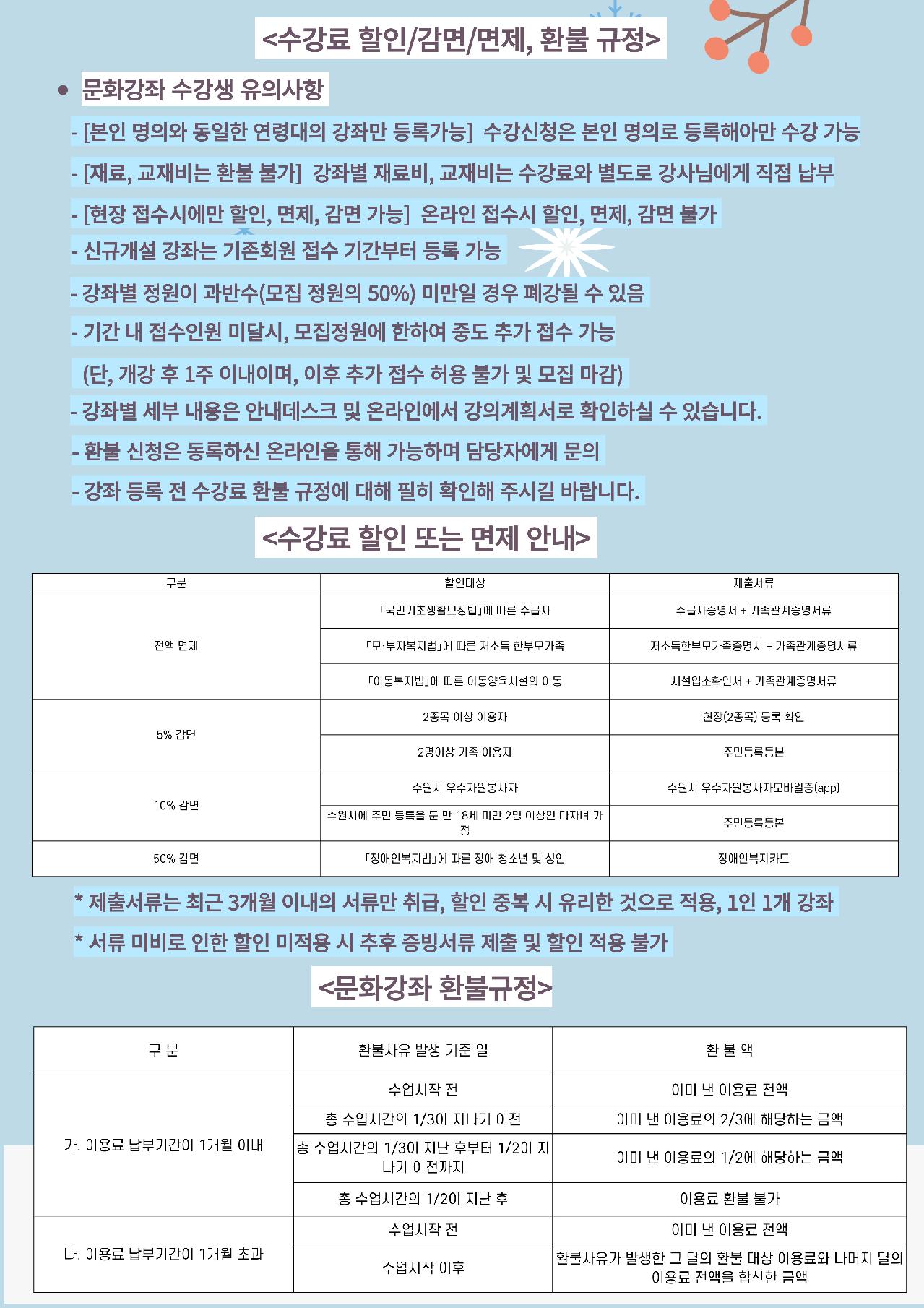 광교청소년청년센터 4분기(10~12월) 문화강좌 리플렛  뒷면.jpg