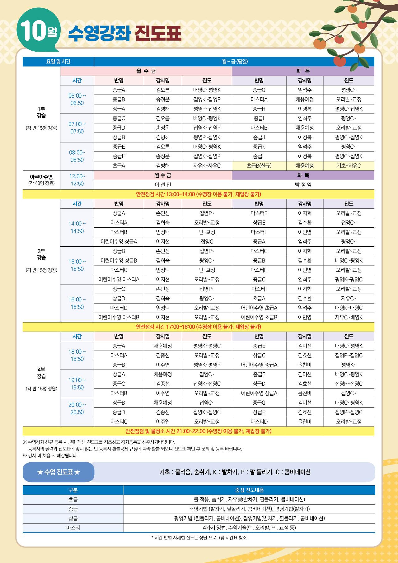 [권선배움마루2]10월 스포츠프로그램지.jpg